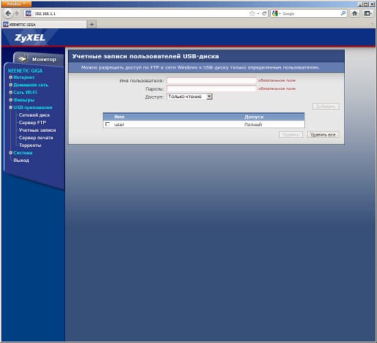 Настройка ZyXEL Keenetic Giga