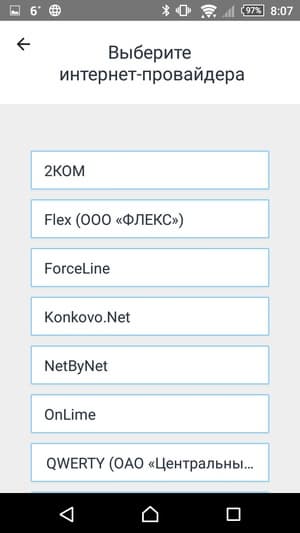 Утилита Keenetic NetFriend