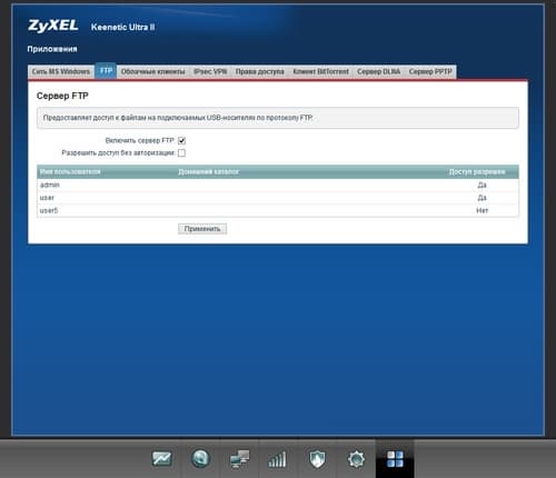 Настройка Zyxel Keenetic Ultra II