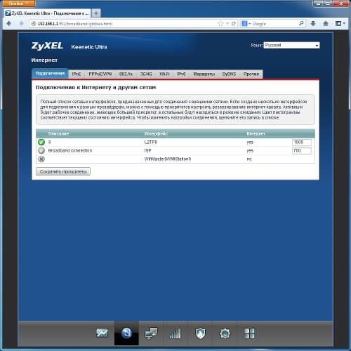 Настройка Zyxel Keenetic Ultra
