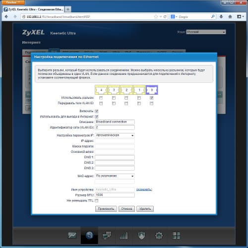 Настройка Zyxel Keenetic Ultra