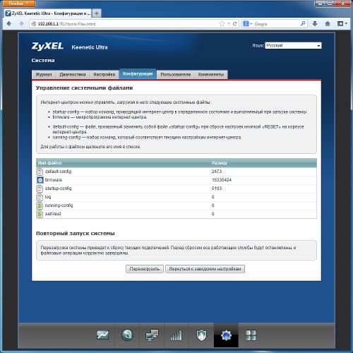 Настройка Zyxel Keenetic Ultra