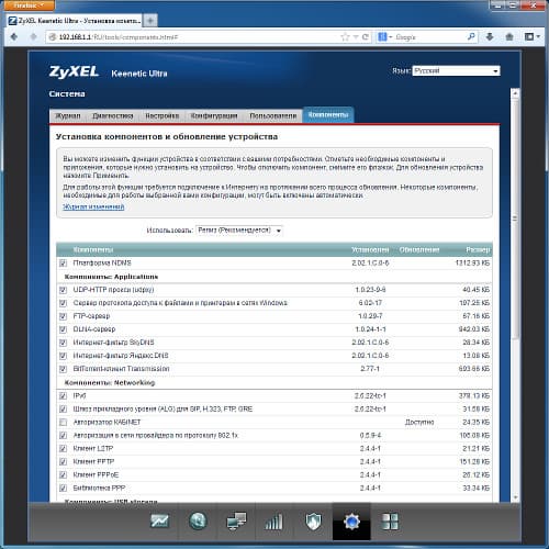 Настройка Zyxel Keenetic Ultra