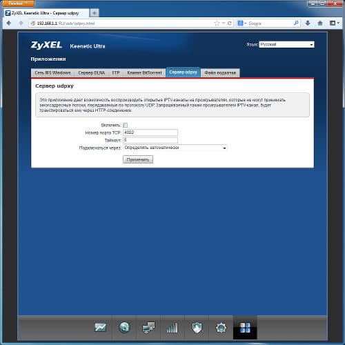 Настройка Zyxel Keenetic Ultra