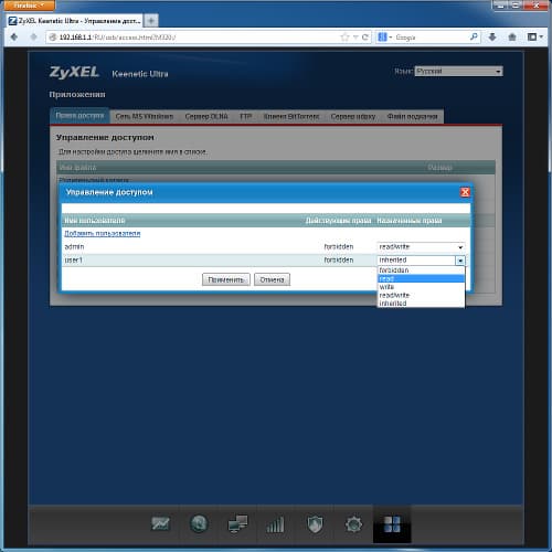 Настройка Zyxel Keenetic Ultra