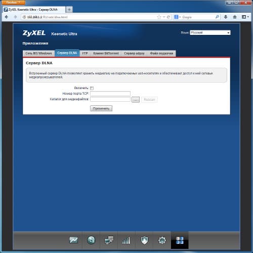 Настройка Zyxel Keenetic Ultra
