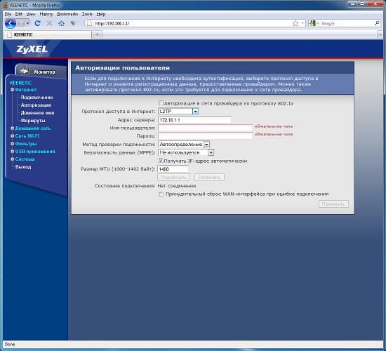 Интернет-центр ZyXEL Keenetic