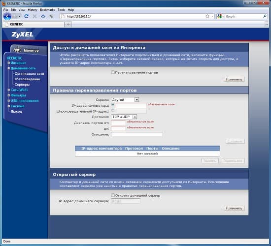 Интернет-центр ZyXEL Keenetic