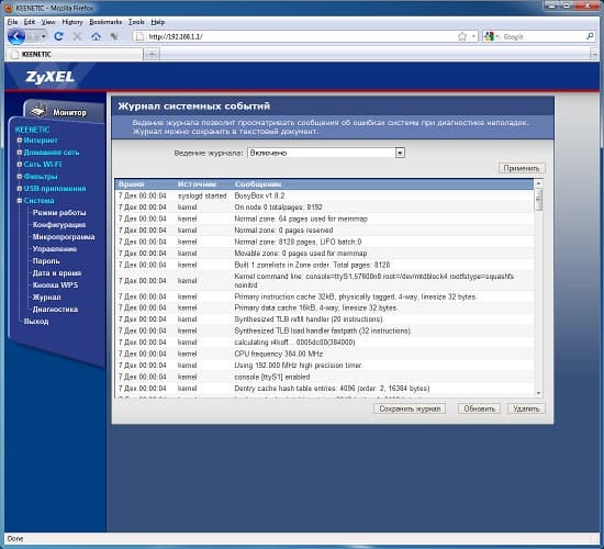 Интернет-центр ZyXEL Keenetic