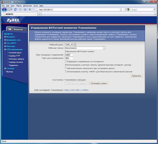 Интернет-центр ZyXEL Keenetic