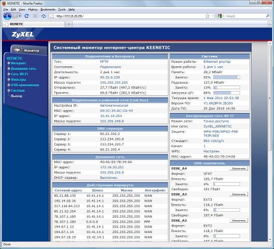Интернет-центр ZyXEL Keenetic