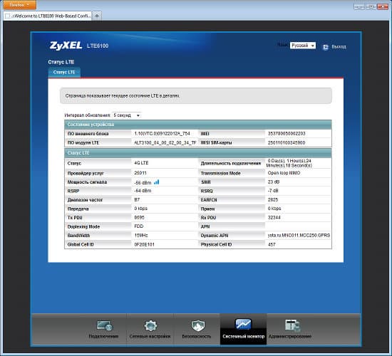 Настройка ZyXEL LTE6100
