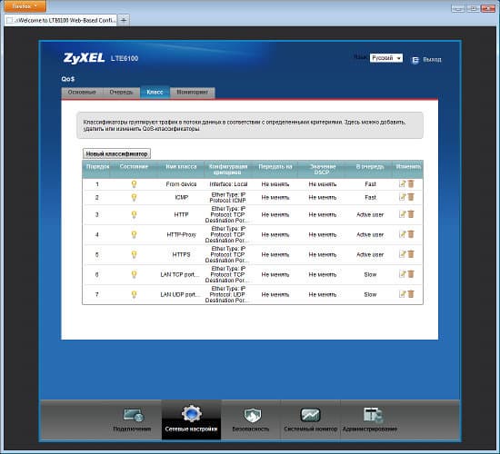 Настройка ZyXEL LTE6100