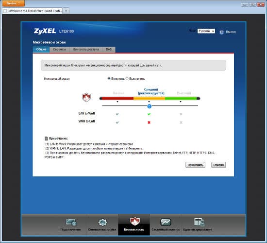 Настройка ZyXEL LTE6100