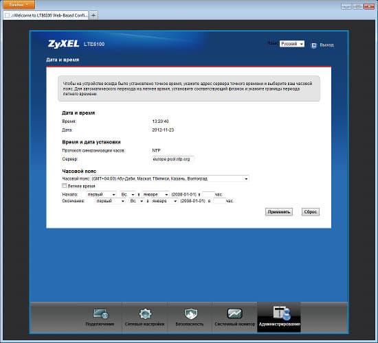 Настройка ZyXEL LTE6100