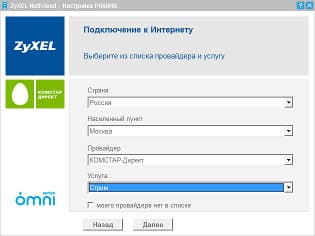 Интернет-центр ZyXEL P660HN EE: утилита NetFriend