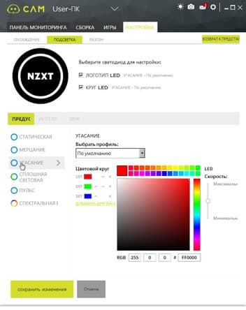 NZXT Kraken X42, Cam