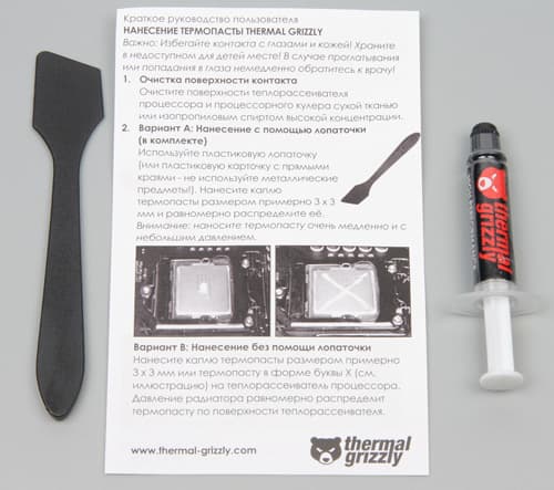 Сравнительное тестирование термоинтерфейсов Thermal Grizzly