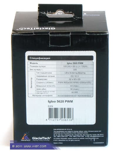 Кулер GlacialTech Igloo 5620 PWM