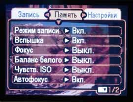 меню Casio Exilim EX- Z4