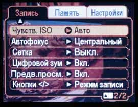 меню Casio Exilim EX- Z4