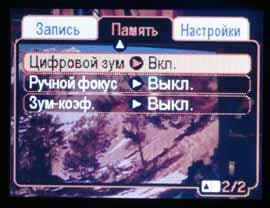 меню Casio Exilim EX- Z4