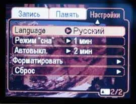 меню Casio Exilim EX- Z4