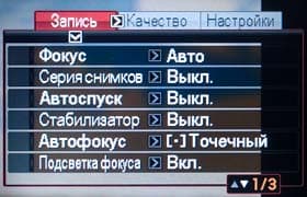 Casio Exilim EX-Z1000, меню