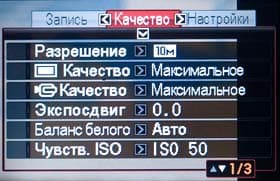 Casio Exilim EX-Z1000, меню