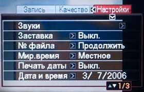 Casio Exilim EX-Z1000, меню