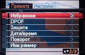 Casio Exilim EX-Z1000, меню