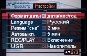 Casio Exilim EX-Z1000, меню