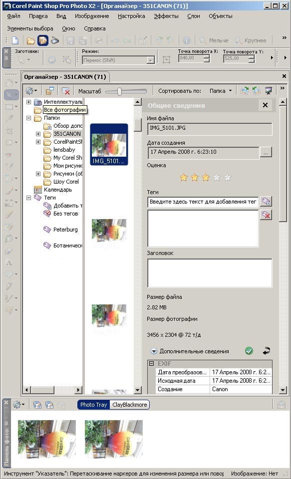 Corel Paint Shop Pro Photo X2