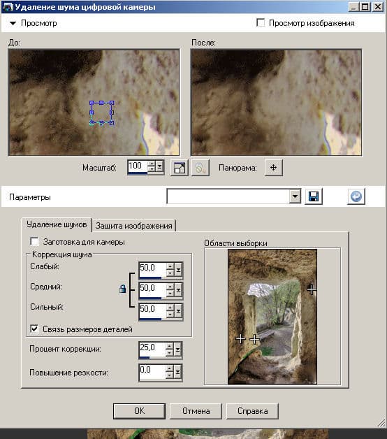 Corel Paint Shop Pro Photo X2