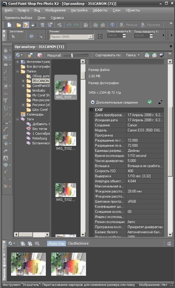 Corel Paint Shop Pro Photo X2