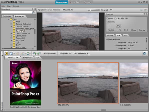 Corel PaintShop Pro X4