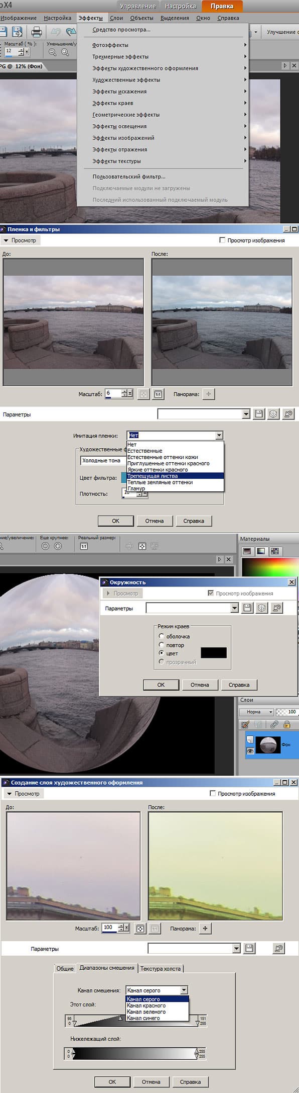 Corel PaintShop Pro X4