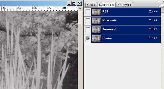 синий канал