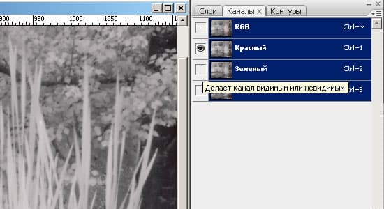 красный канал