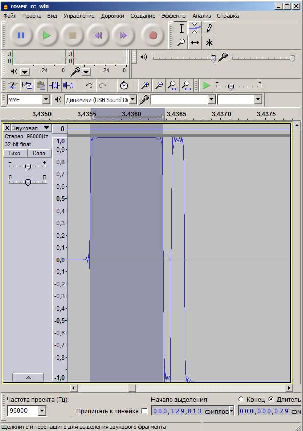 Audacity, анализ сигнала