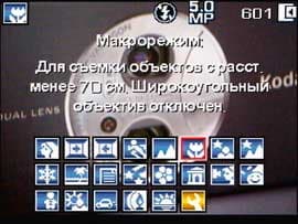 Kodak Easyshare V570, меню