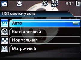 Kodak Easyshare V570, меню