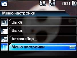 Kodak Easyshare V570, меню