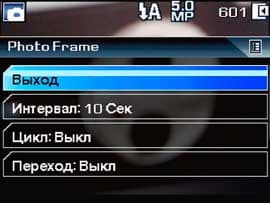 Kodak Easyshare V570, меню