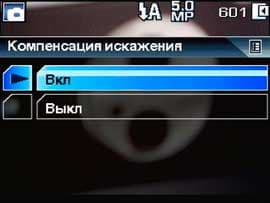 Kodak Easyshare V570, меню