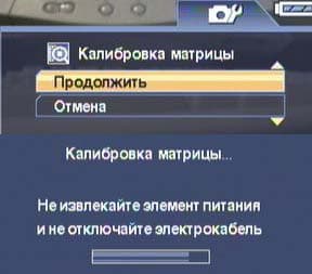 Kodak EasyShare P712, меню 