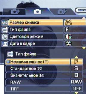 Kodak EasyShare P712, меню 