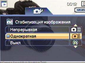 Kodak EasyShare P712, меню 