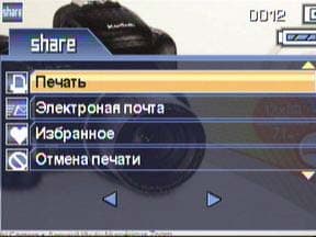 Kodak EasyShare P712, меню 