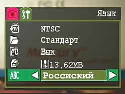 Mercury CyberPix E-550 V Меню